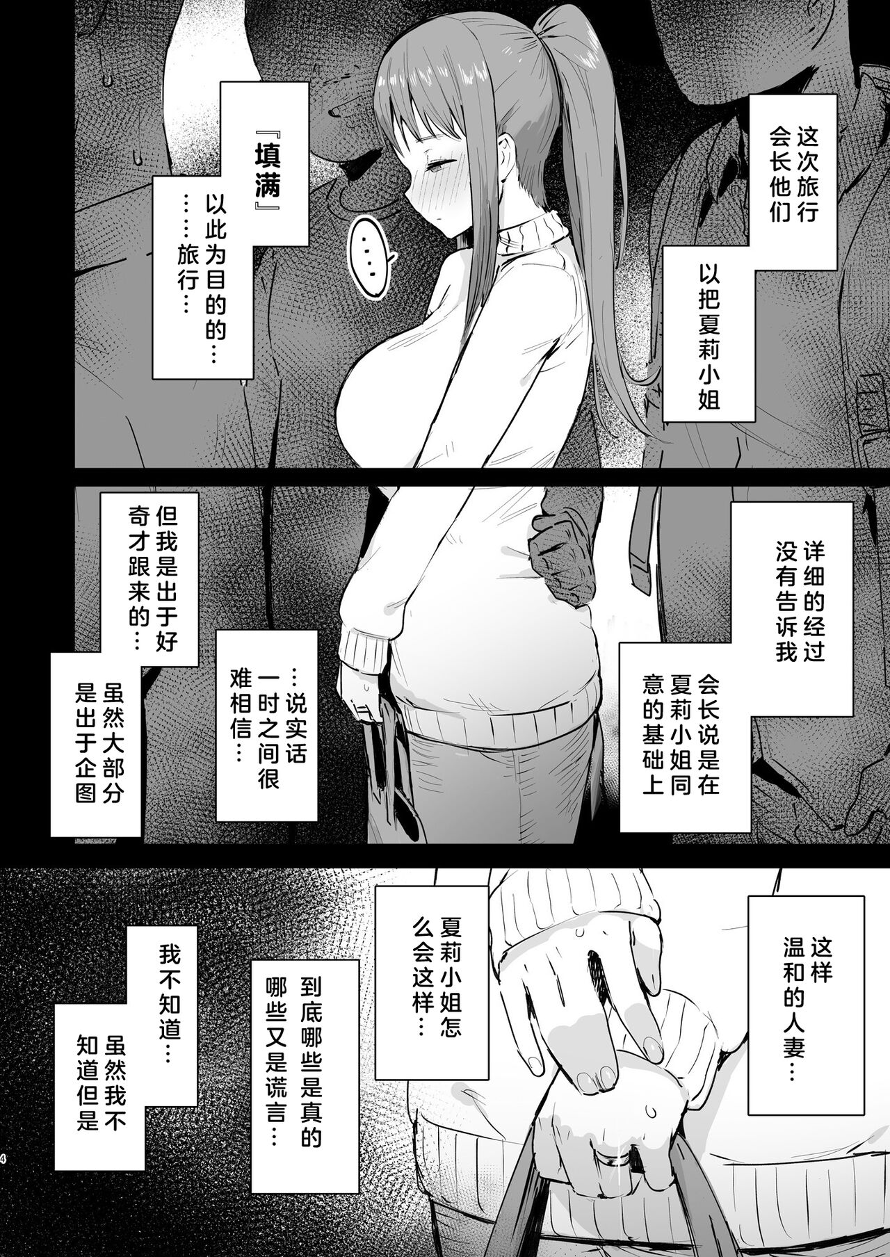 Naraku no Soko made page 5 full