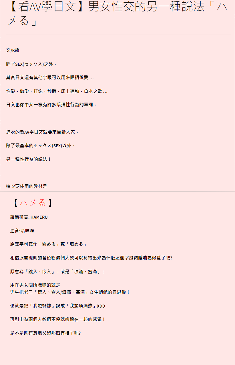 Naraku no Soko made page 6 full