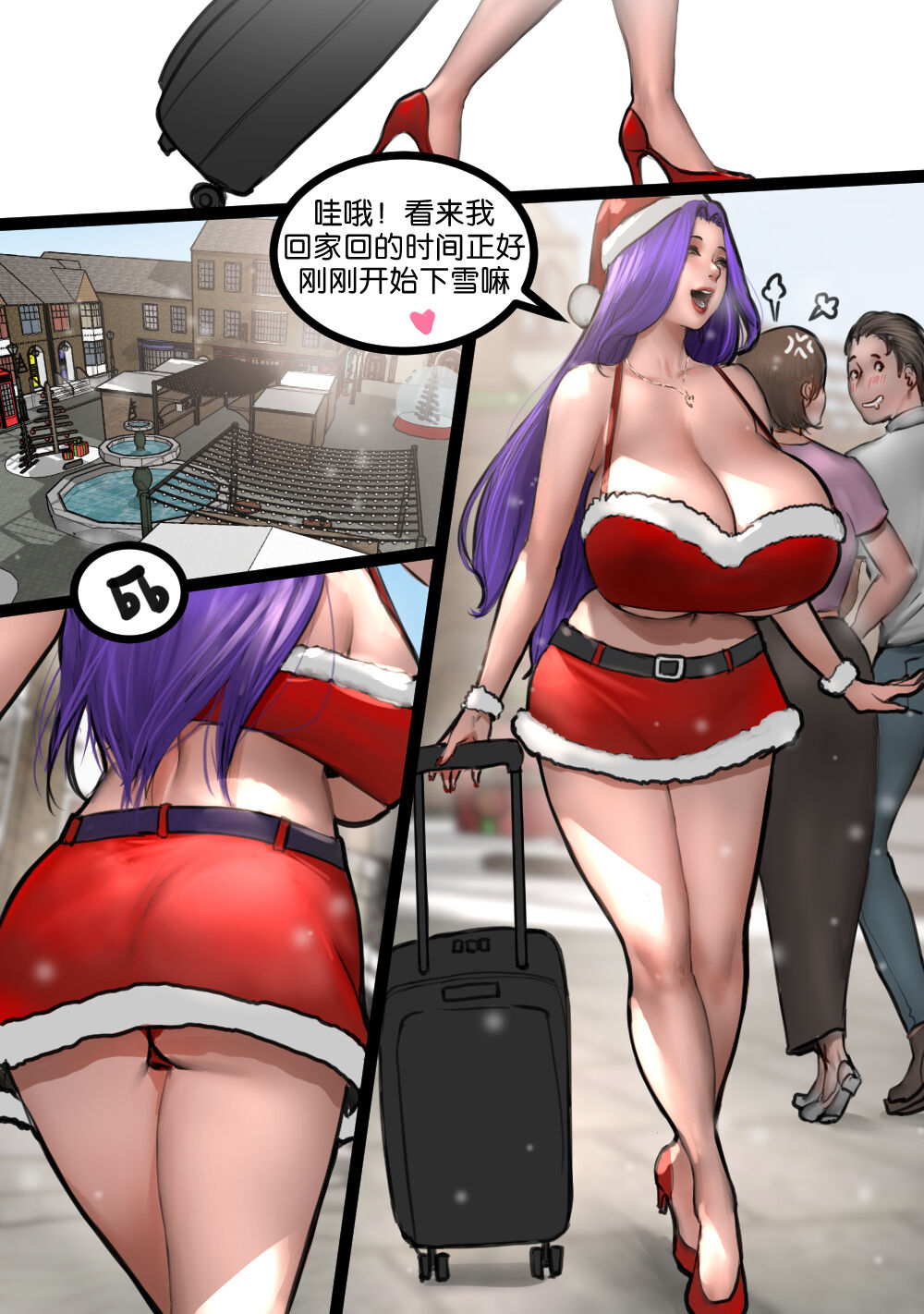 Christmas Special page 3 full