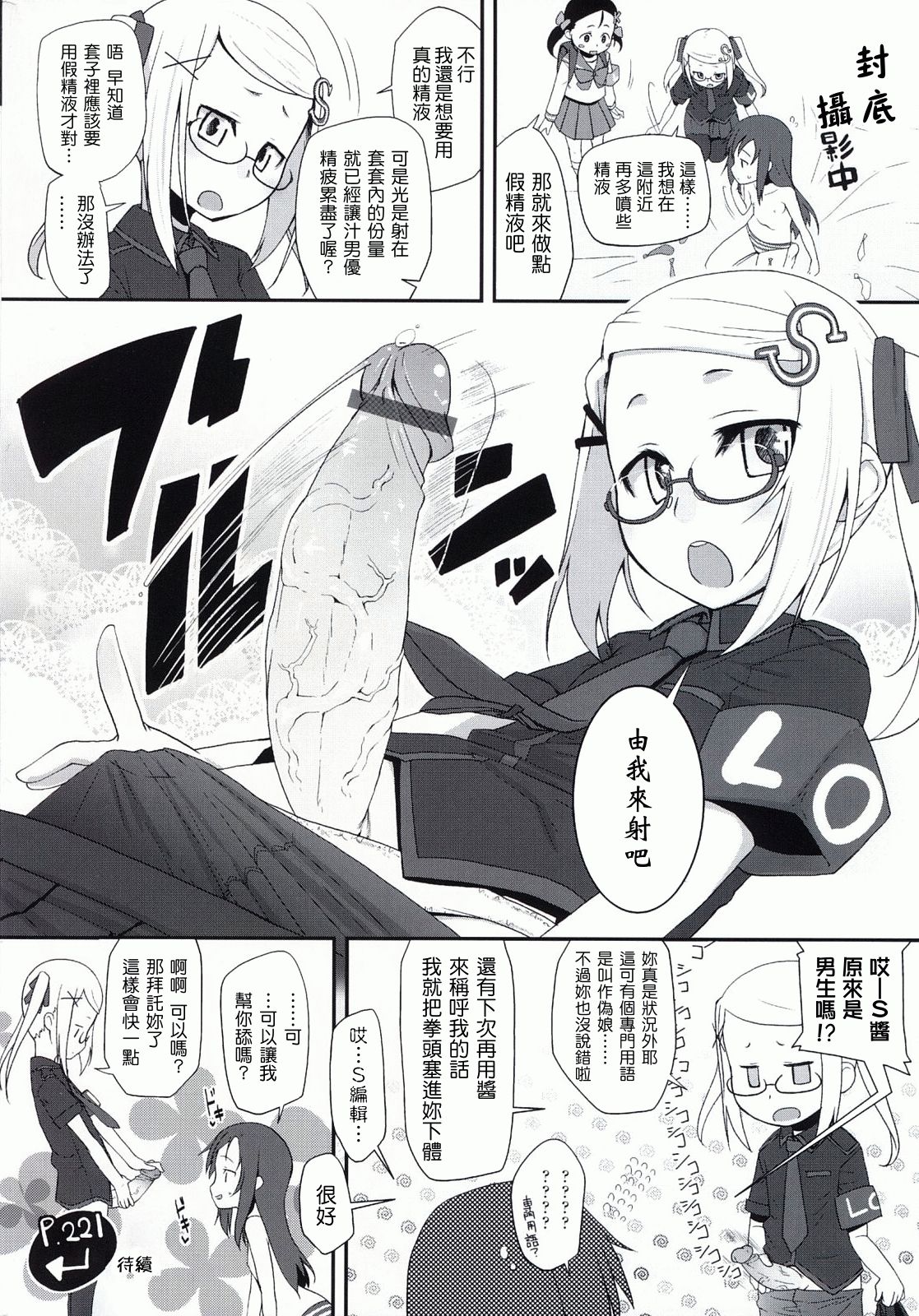 Yumeiro Hanjuku Tamago - YUMEIRO Coddled egg page 4 full