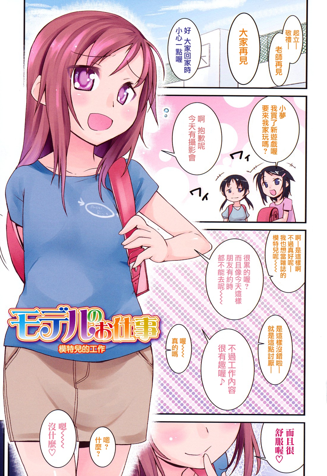 Yumeiro Hanjuku Tamago - YUMEIRO Coddled egg page 5 full