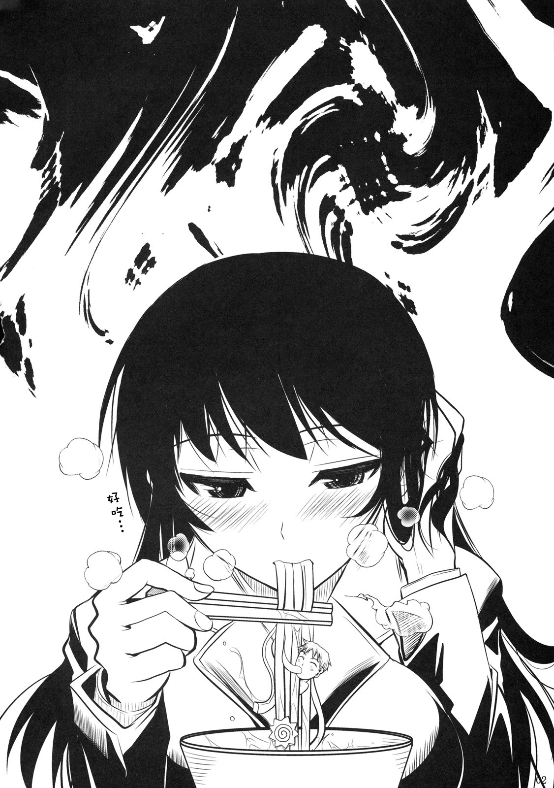 Fukuyama-san 2 Kon page 3 full