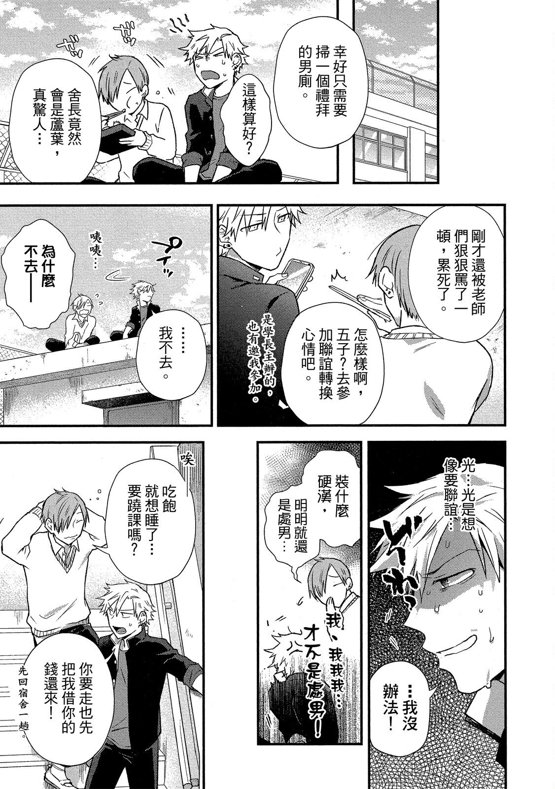 Jigoku no Sata mo Yokume Shidai | 愛情能使鬼推磨 page 10 full