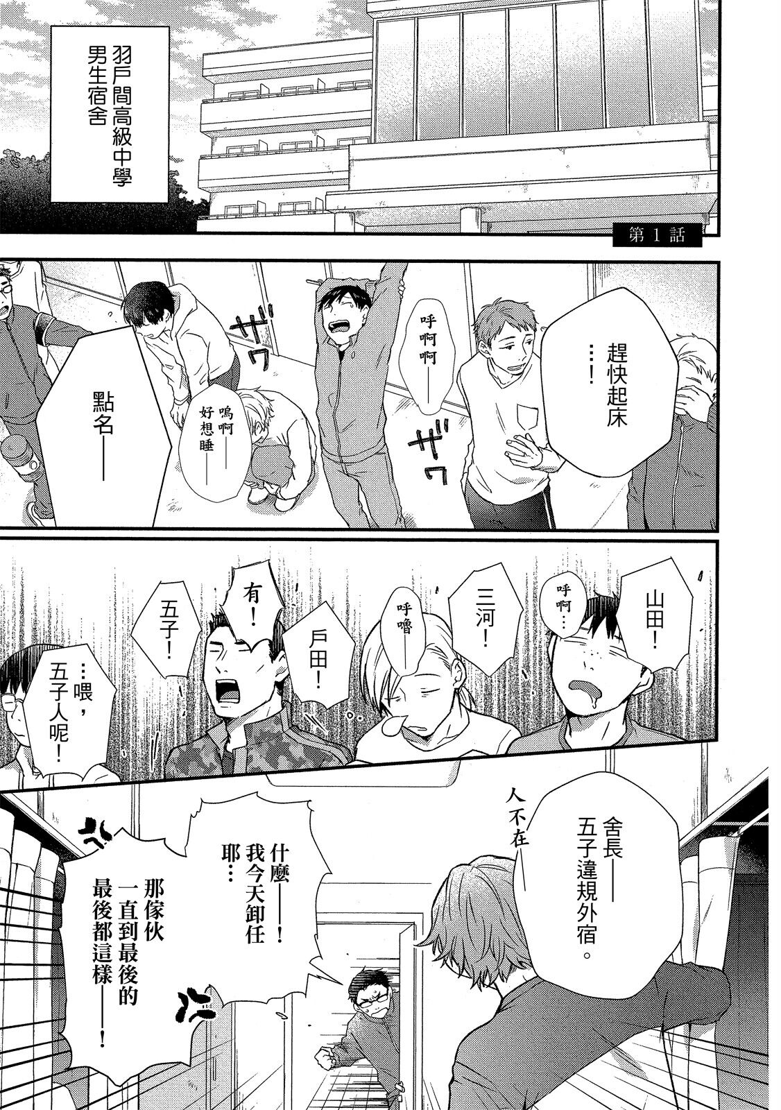 Jigoku no Sata mo Yokume Shidai | 愛情能使鬼推磨 page 4 full