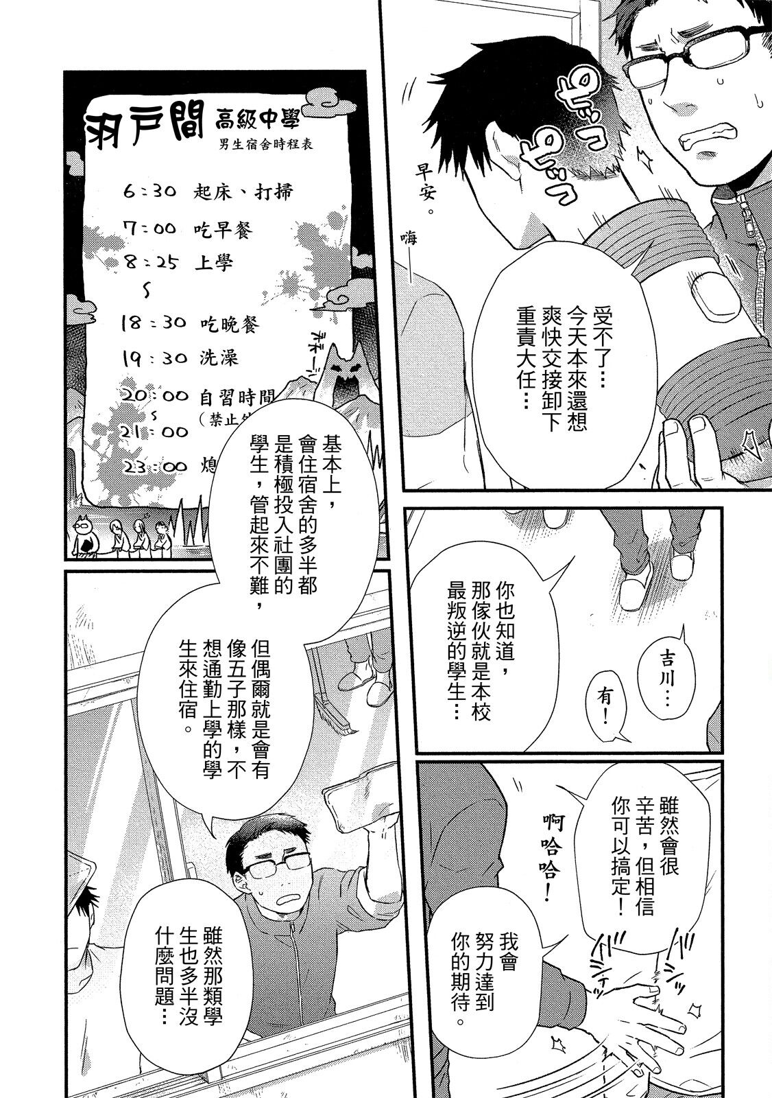 Jigoku no Sata mo Yokume Shidai | 愛情能使鬼推磨 page 5 full