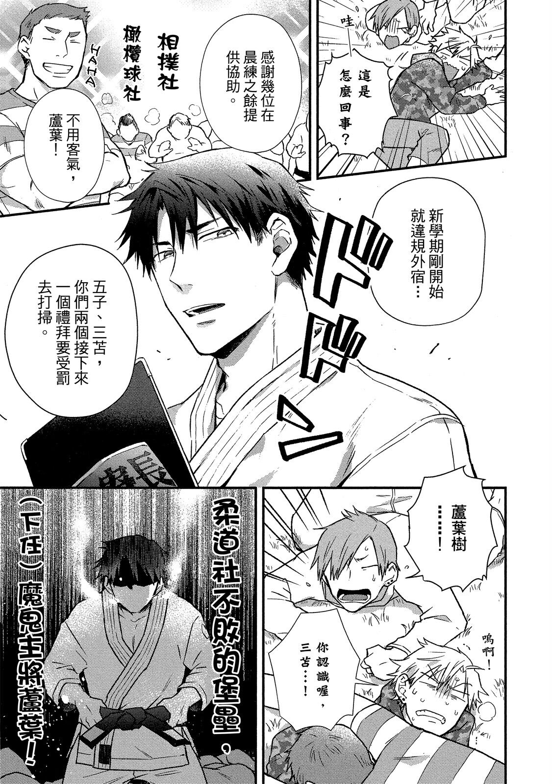 Jigoku no Sata mo Yokume Shidai | 愛情能使鬼推磨 page 8 full