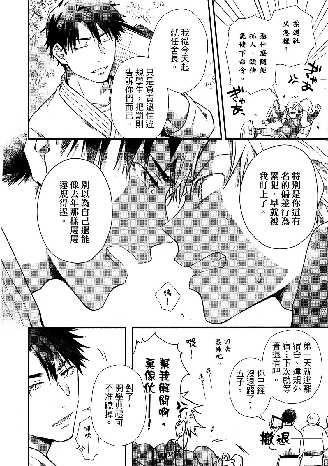 Jigoku no Sata mo Yokume Shidai | 愛情能使鬼推磨 page 9 full