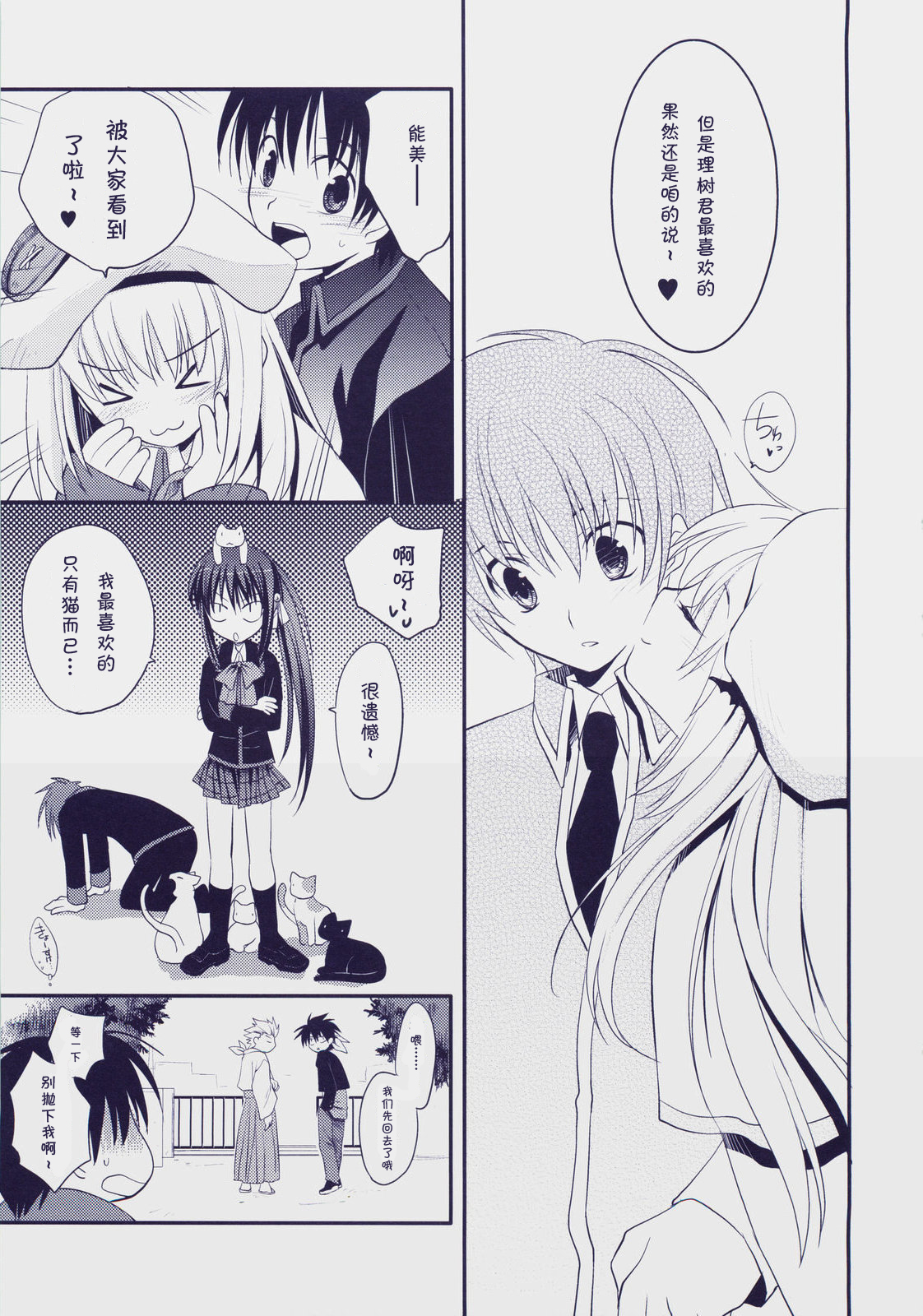 Cherryade. page 6 full