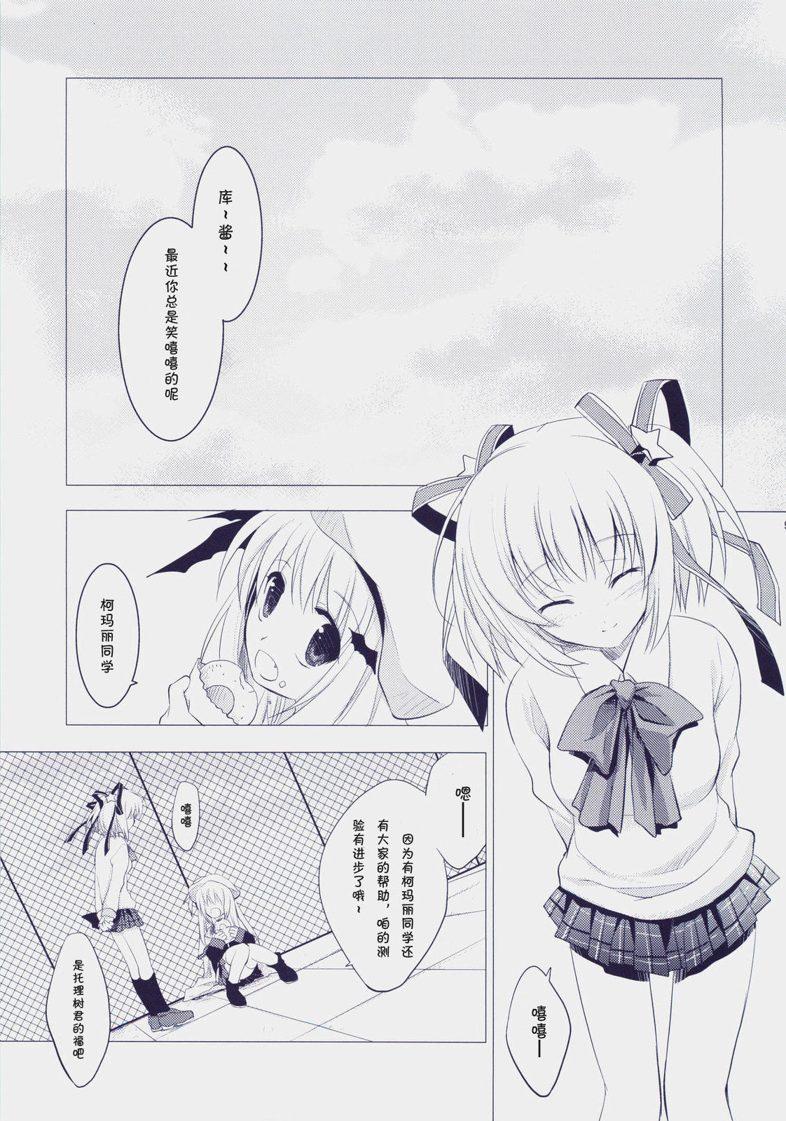 Cherryade. page 8 full