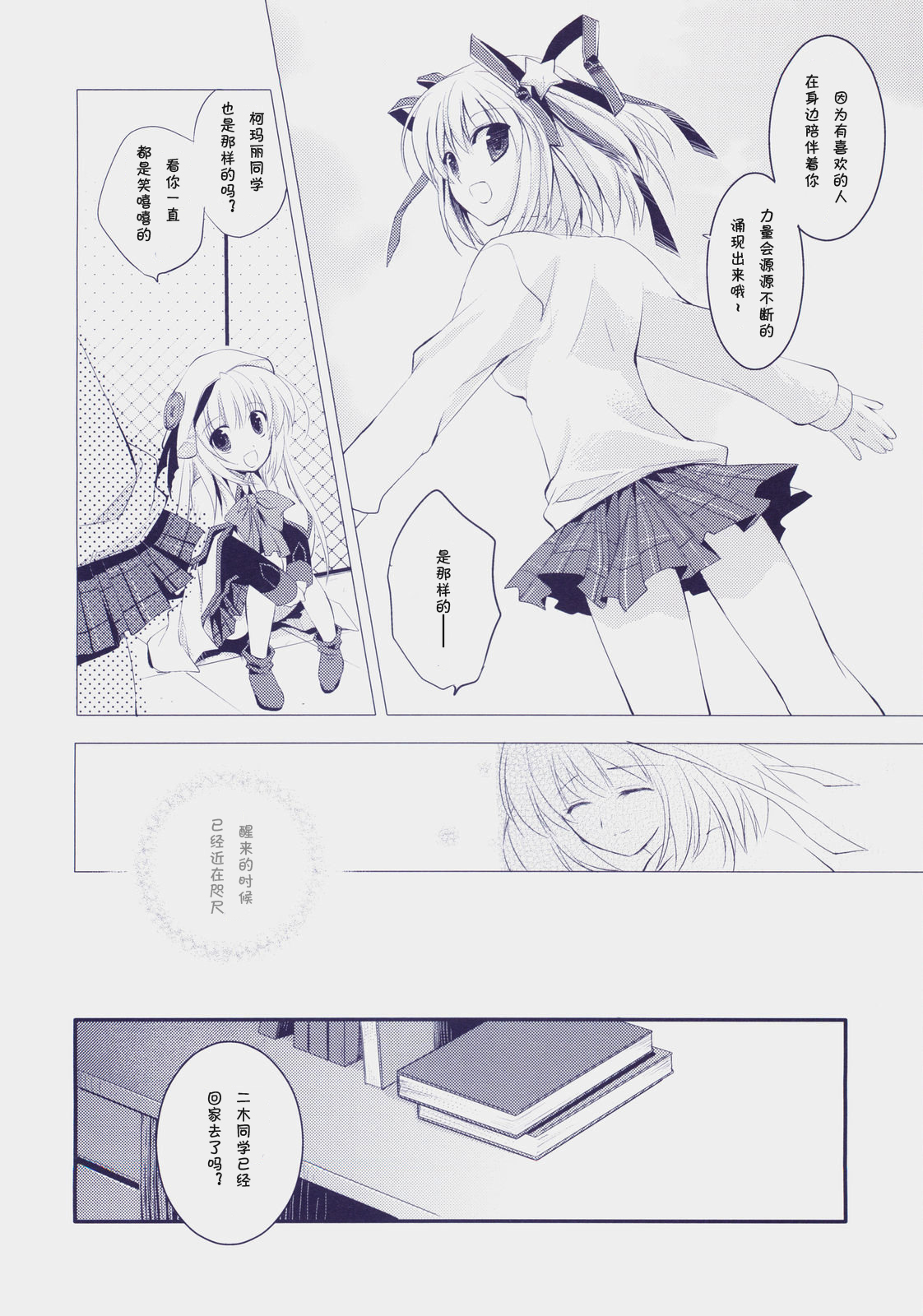 Cherryade. page 9 full