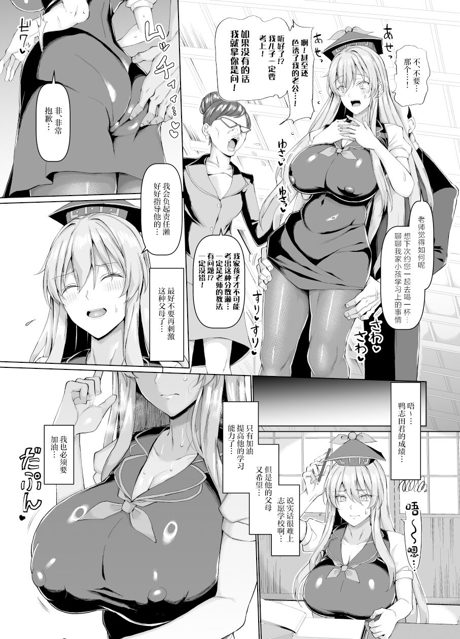 Mezase Goukaku! Kamishirasawa Namahame Shidou Kyoushitsu page 4 full