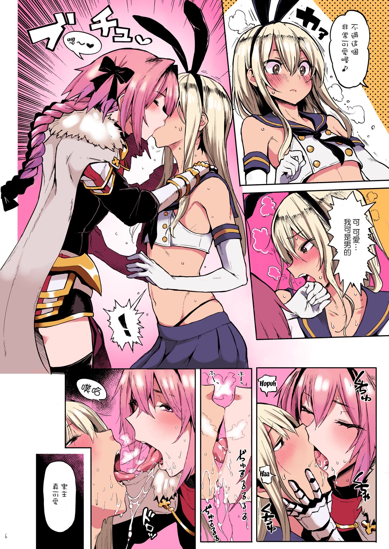 Astolfo x Astolfo page 6 full