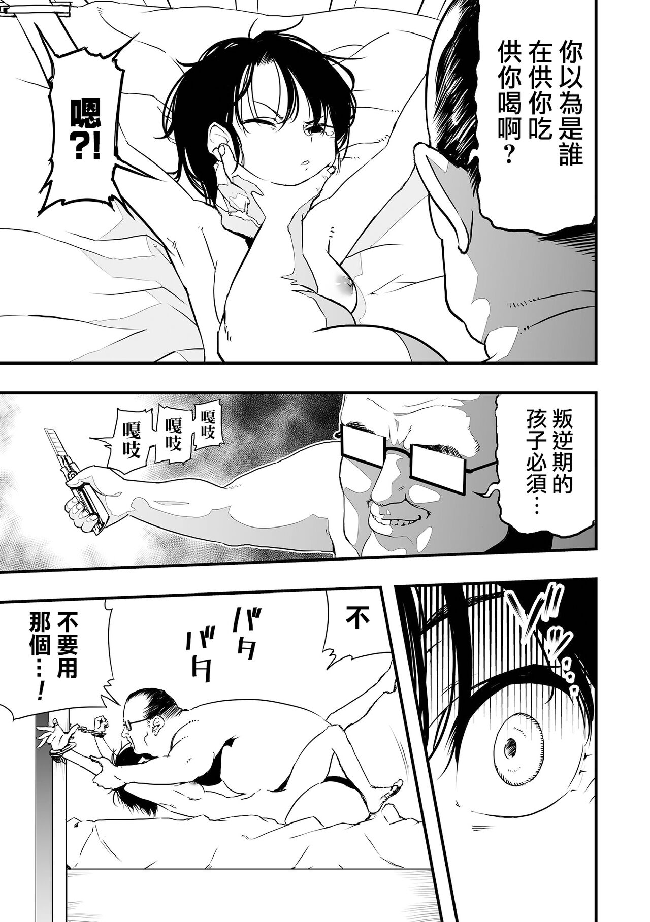 Moon Attacks! Kouhen page 4 full