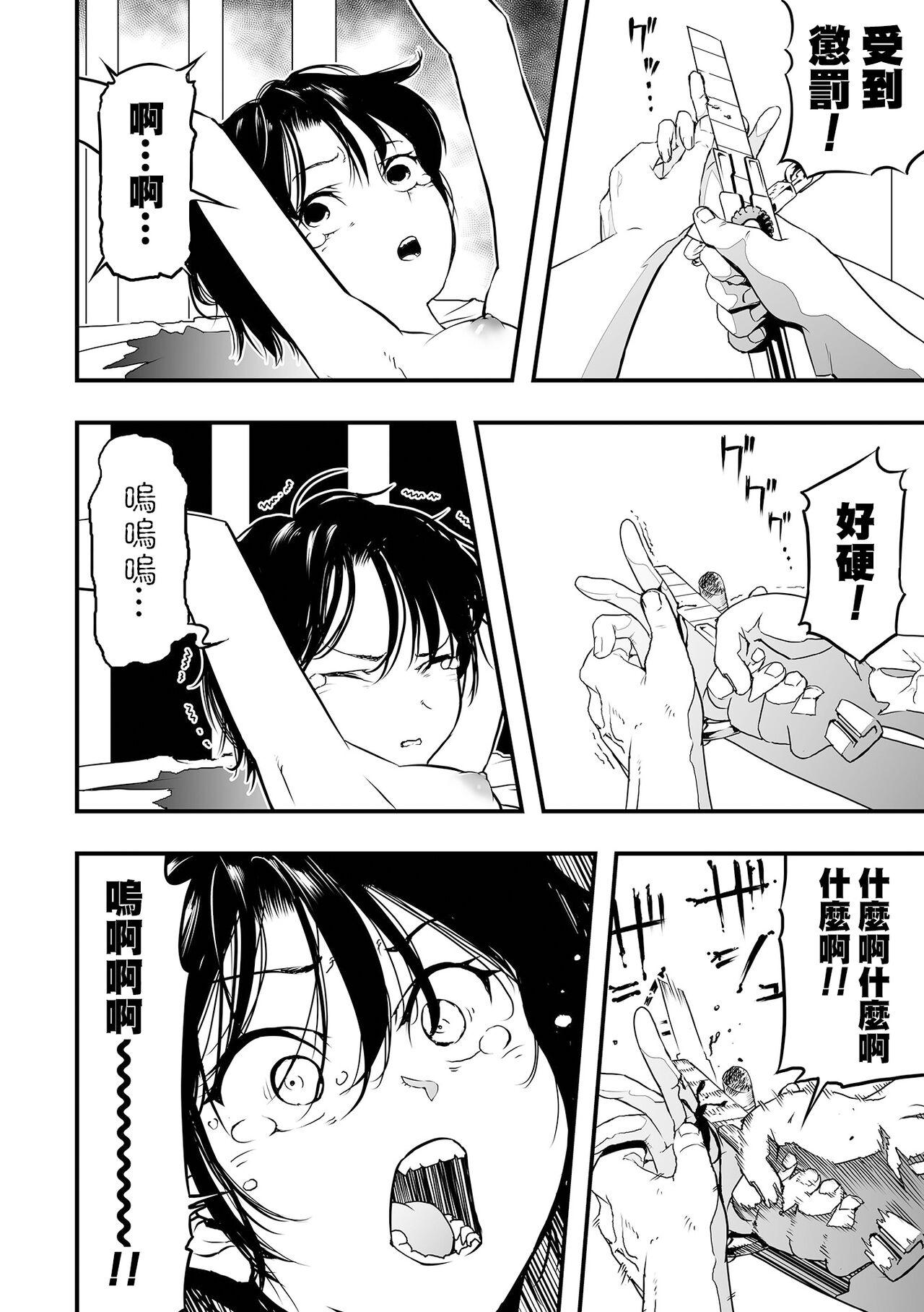 Moon Attacks! Kouhen page 5 full