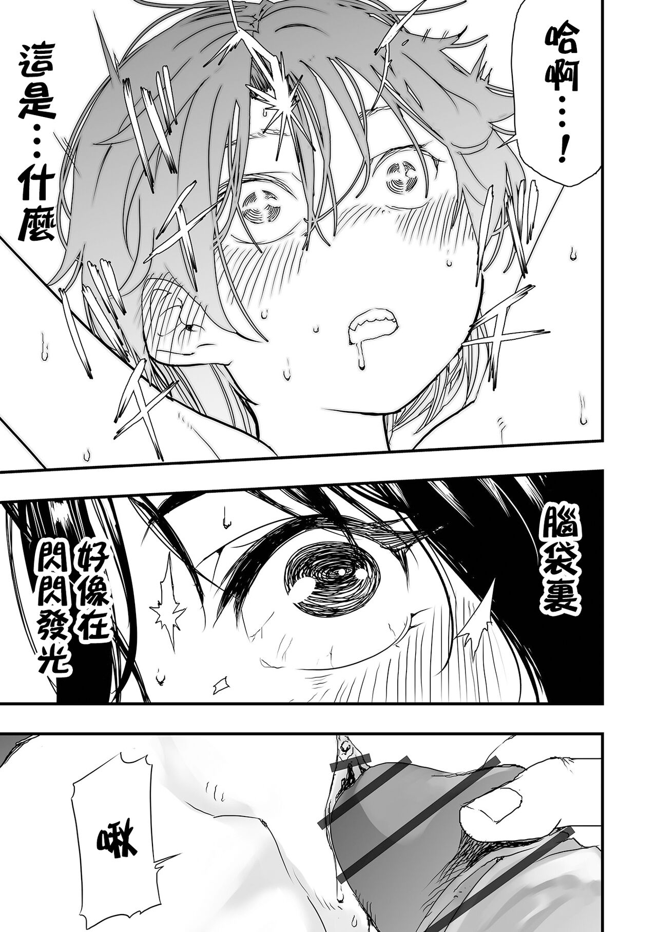 Moon Attacks! Kouhen page 8 full