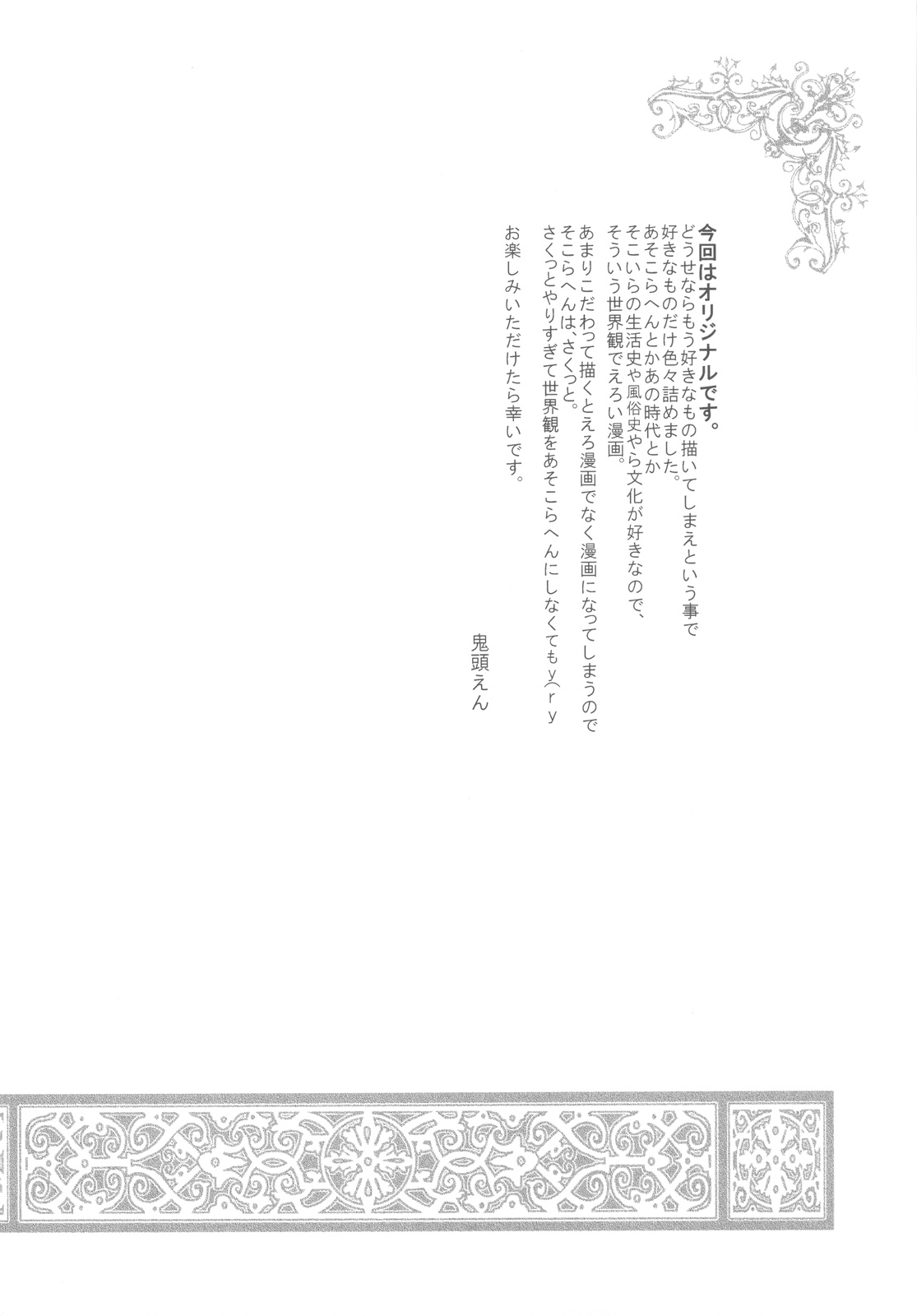 Saint Foire Festival page 4 full