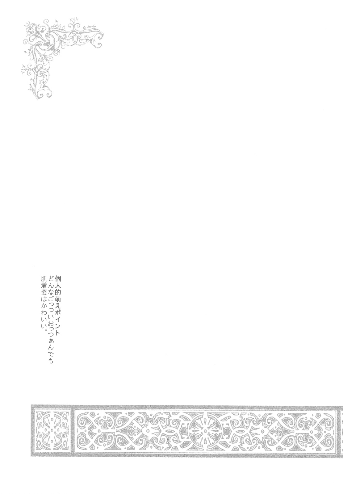 Saint Foire Festival page 5 full