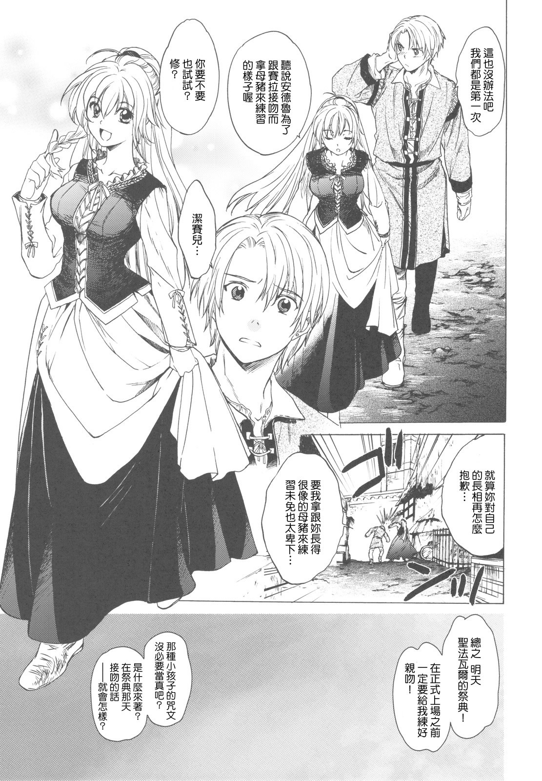 Saint Foire Festival page 7 full