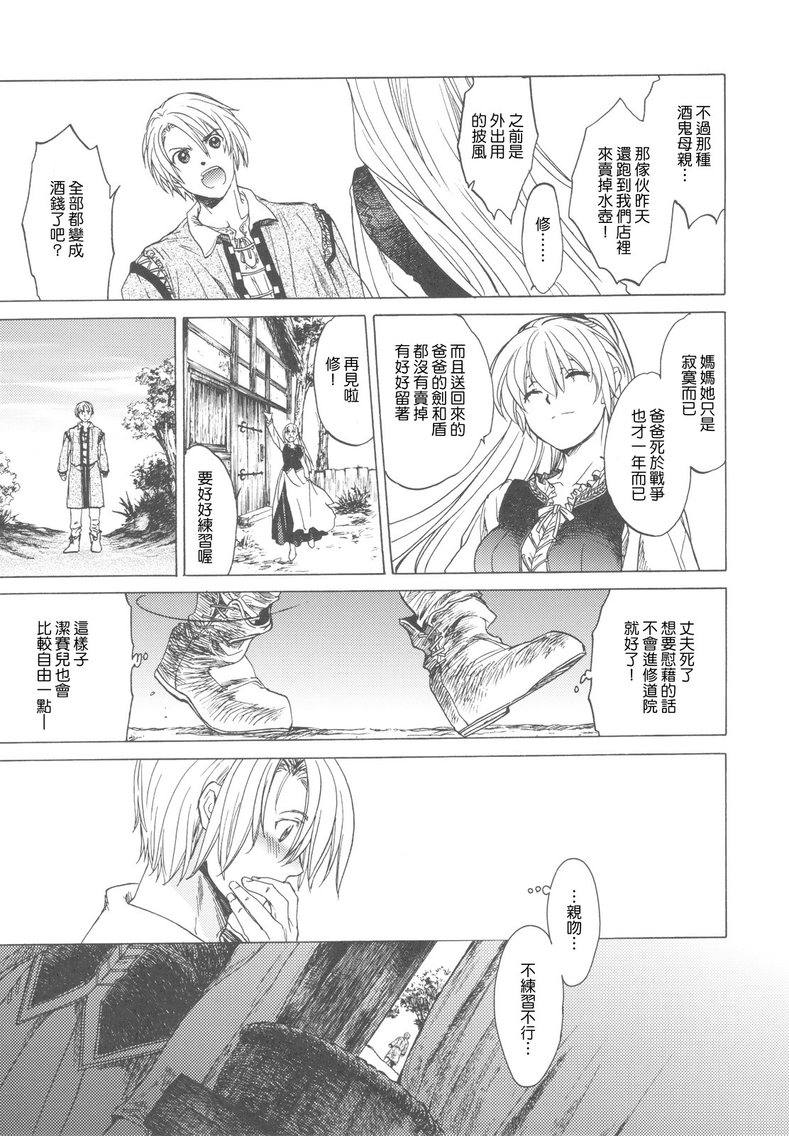 Saint Foire Festival page 9 full