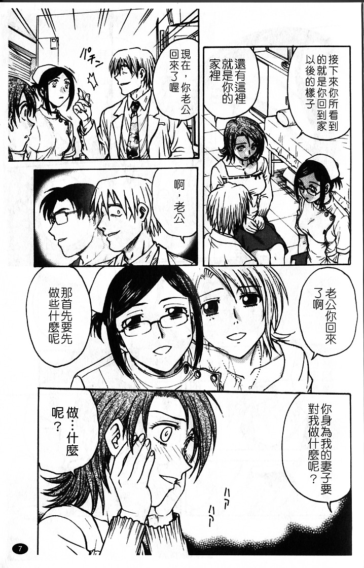 Inbaku-Byoutou page 10 full