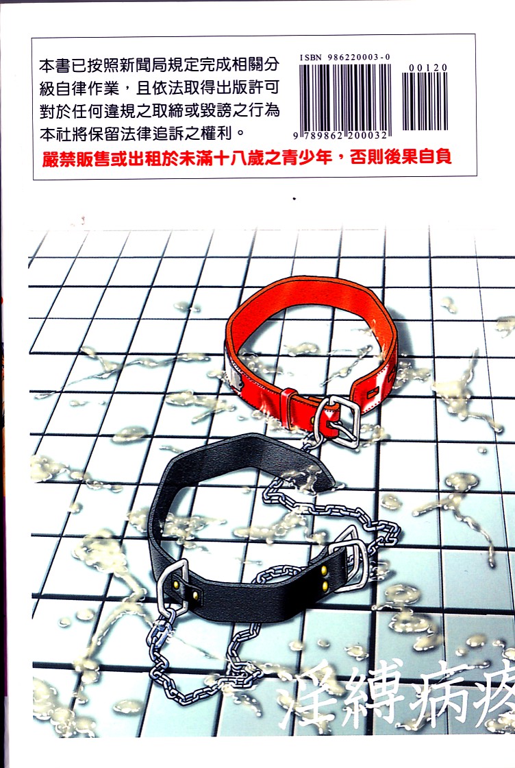 Inbaku-Byoutou page 2 full