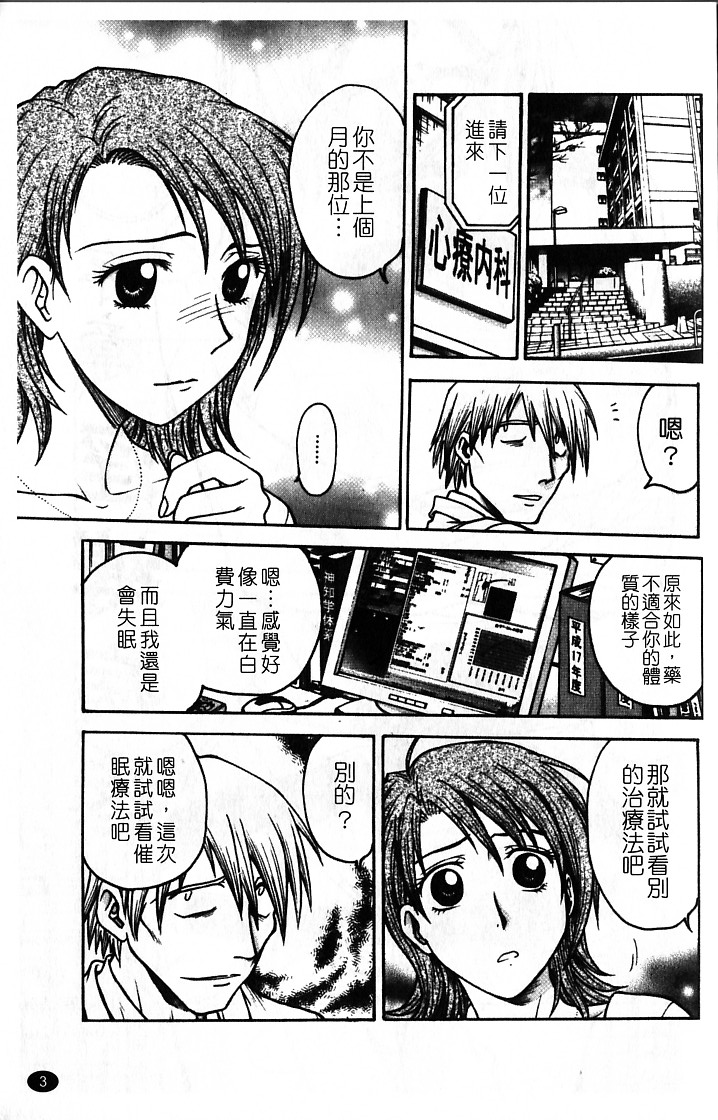 Inbaku-Byoutou page 6 full