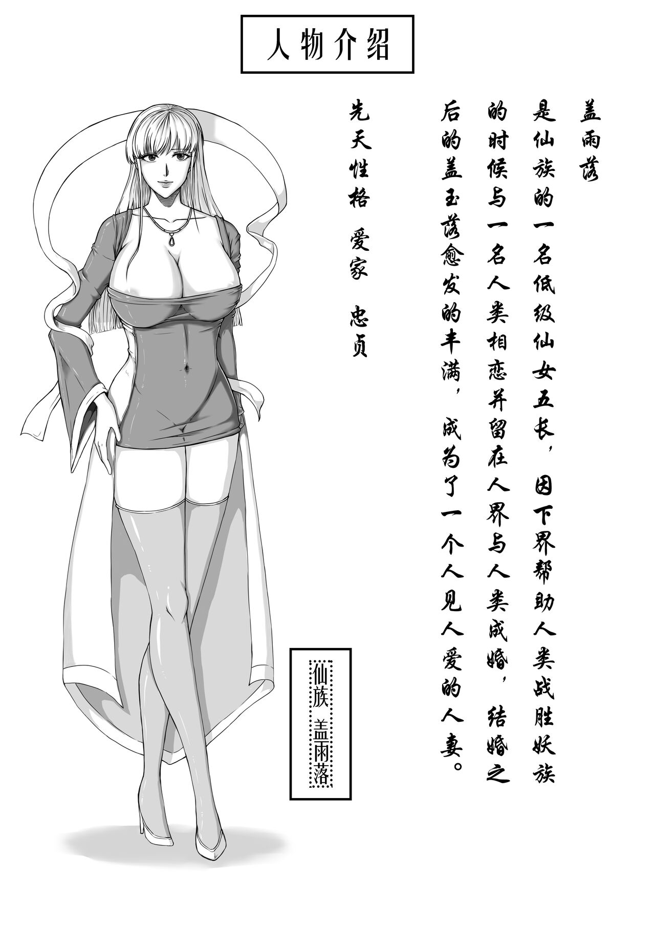 鬼谷八荒 同人 天魔大战第一集（上） page 4 full