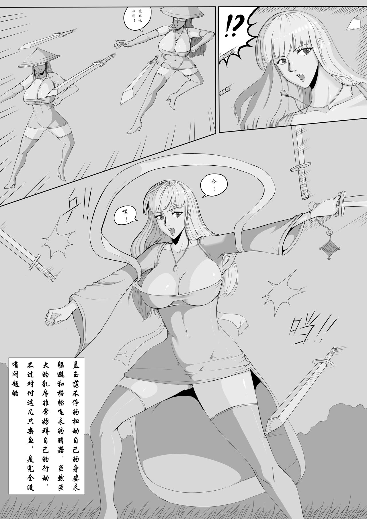 鬼谷八荒 同人 天魔大战第一集（上） page 8 full