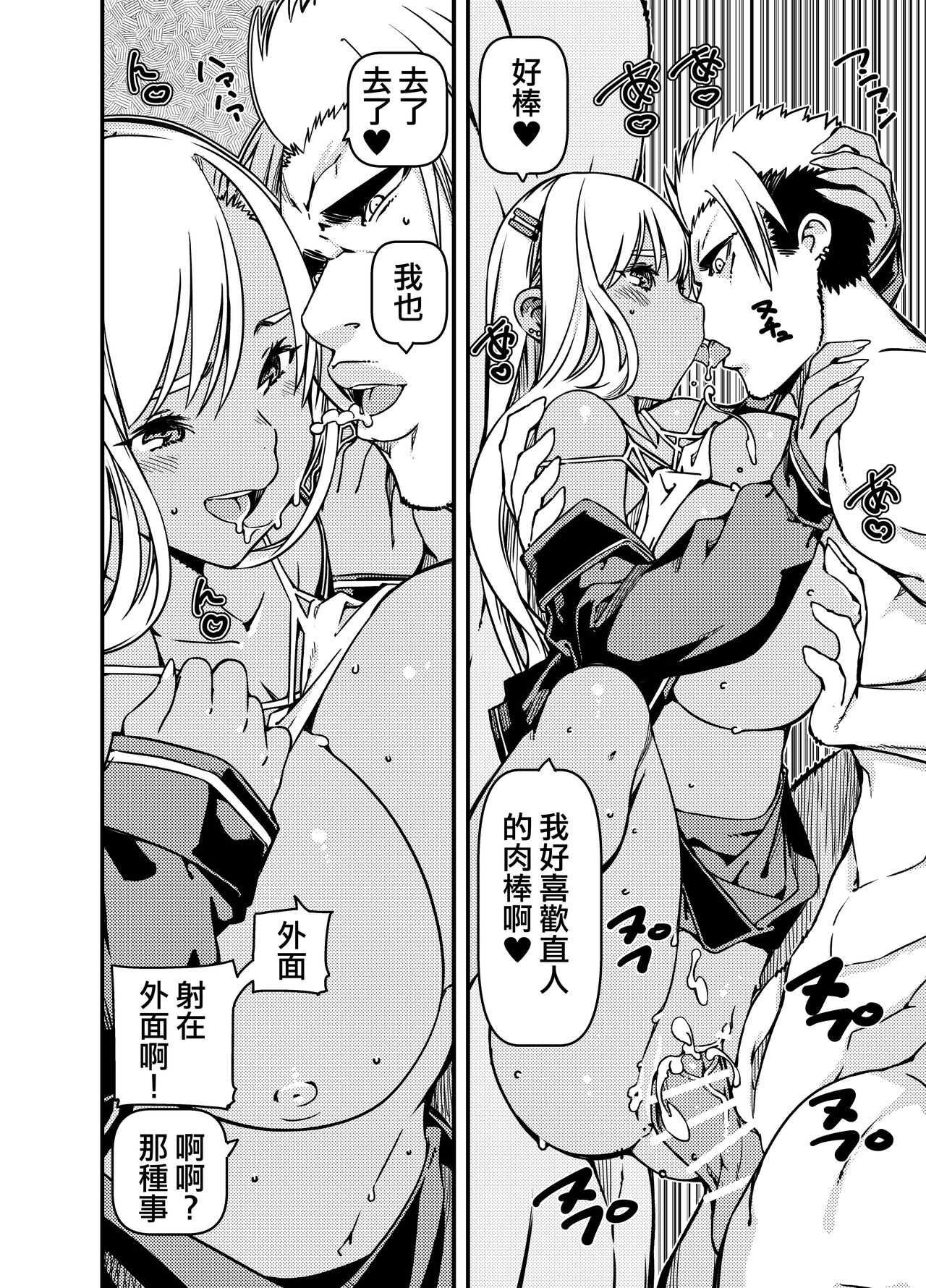 Aniki no Kanojo no Kuro Gal to Heya ni Tojikomeraretan dakedo? | 和老哥的黑皮辣妹一起被關在房間裡了? page 7 full