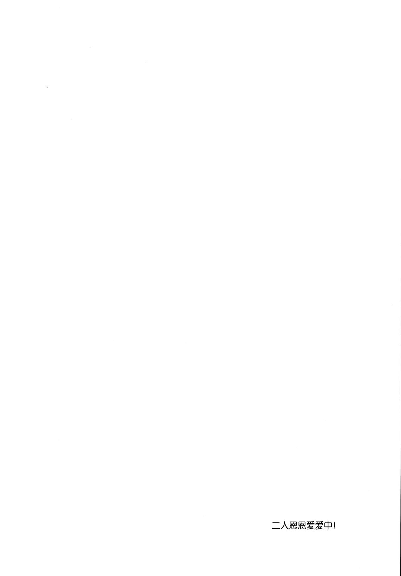 Boku-tachi niwa, Mada Shiranai Koto ga Aru page 4 full