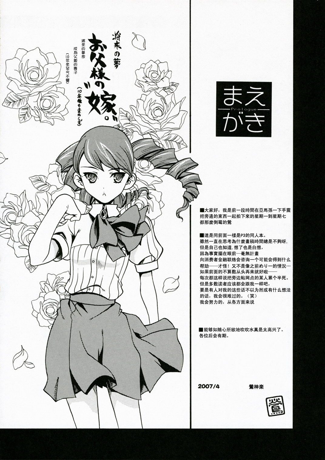 ENPRESS THE UNLUCK page 3 full