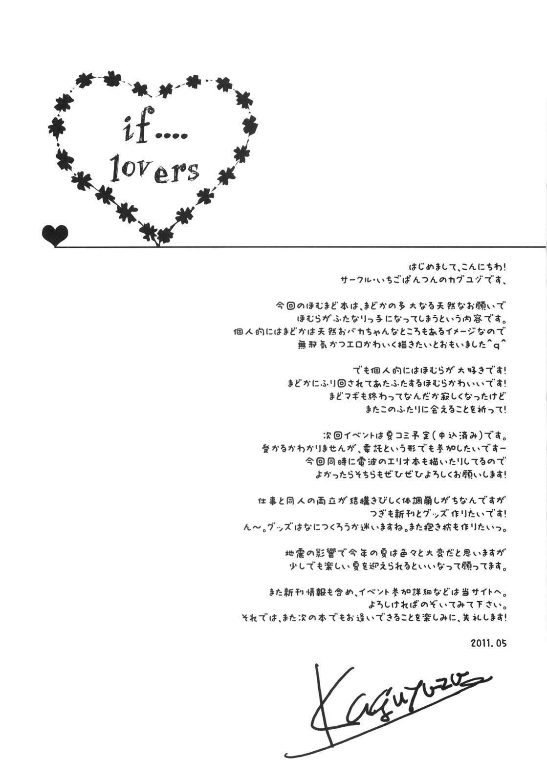 If... Lovers page 4 full