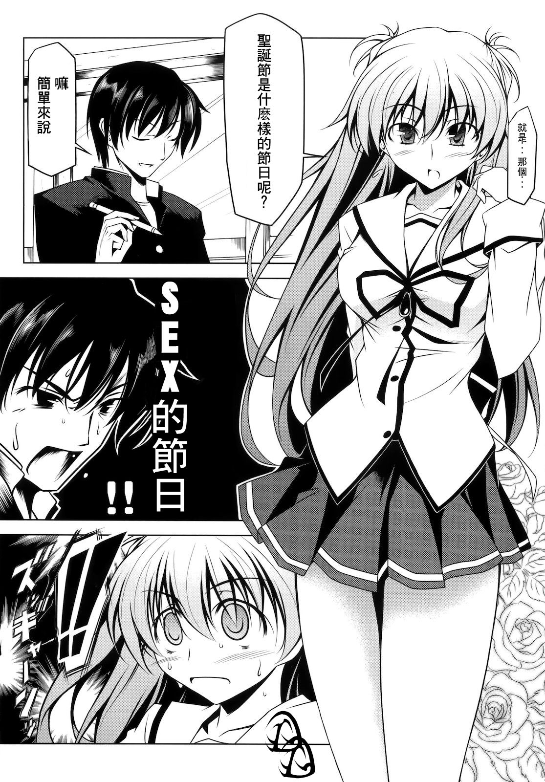 Murasaki Seijin Gakuen ni Kawaru page 2 full