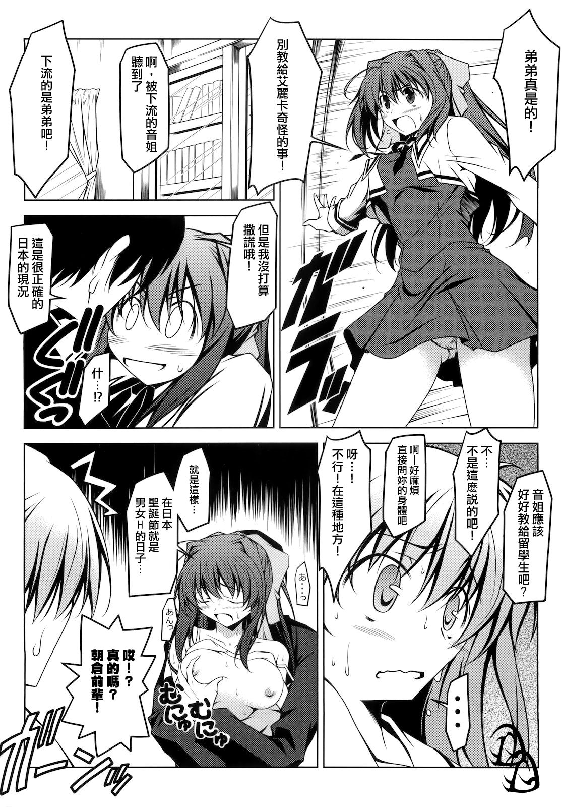 Murasaki Seijin Gakuen ni Kawaru page 3 full