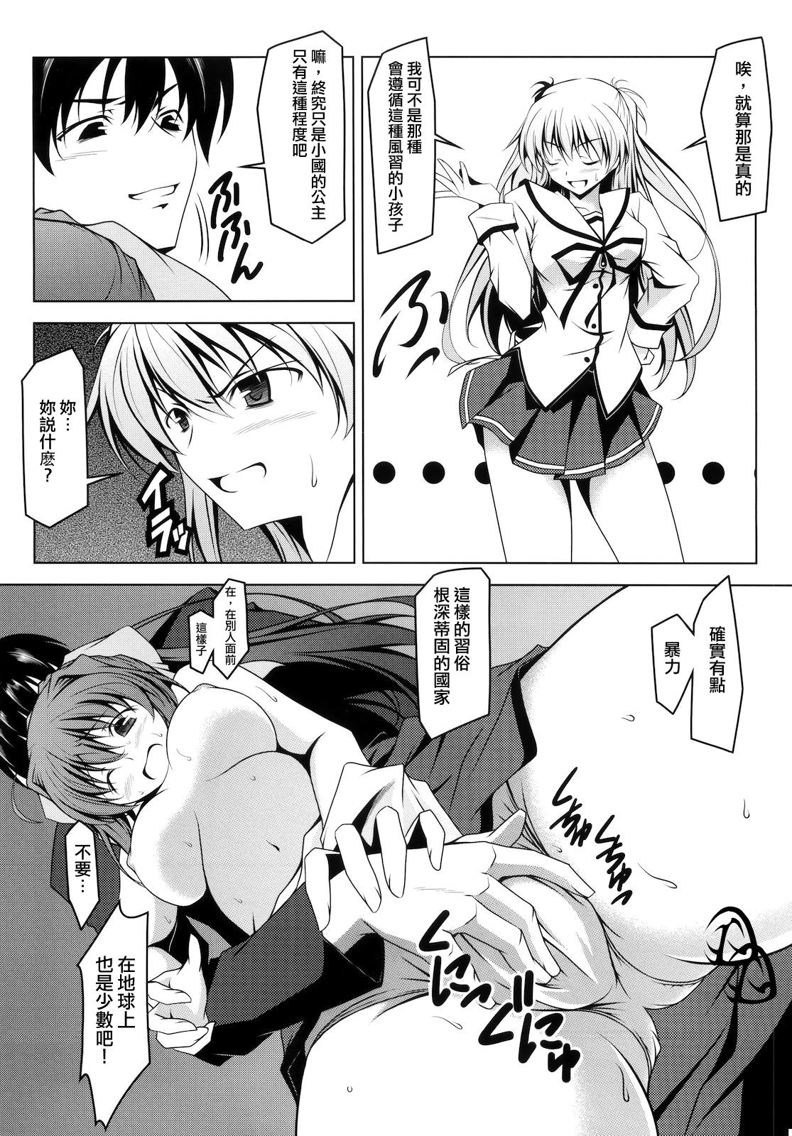 Murasaki Seijin Gakuen ni Kawaru page 4 full