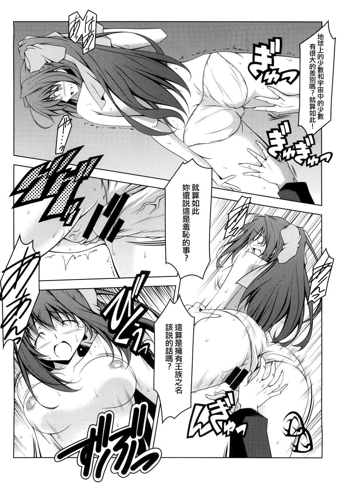 Murasaki Seijin Gakuen ni Kawaru page 7 full