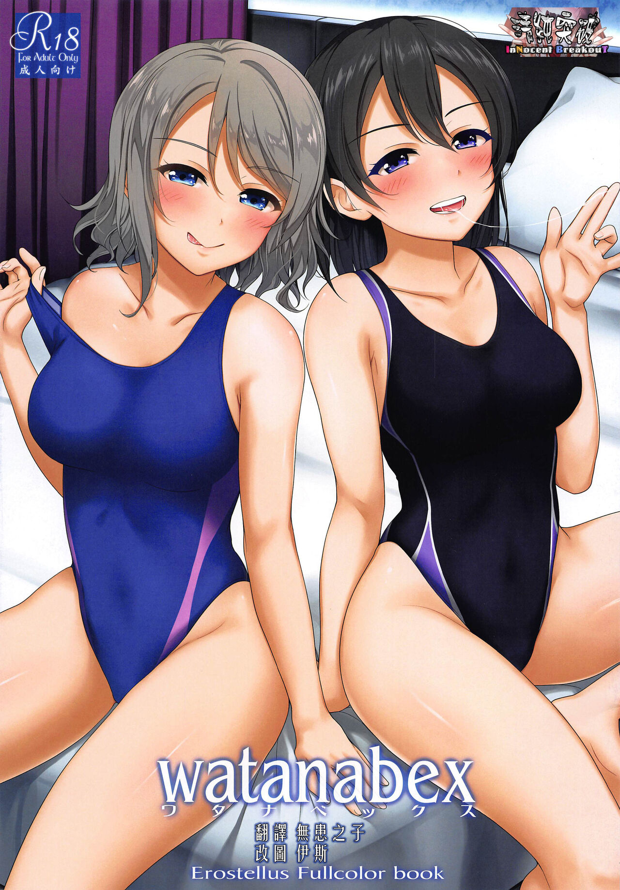 Watanabex page 1 full