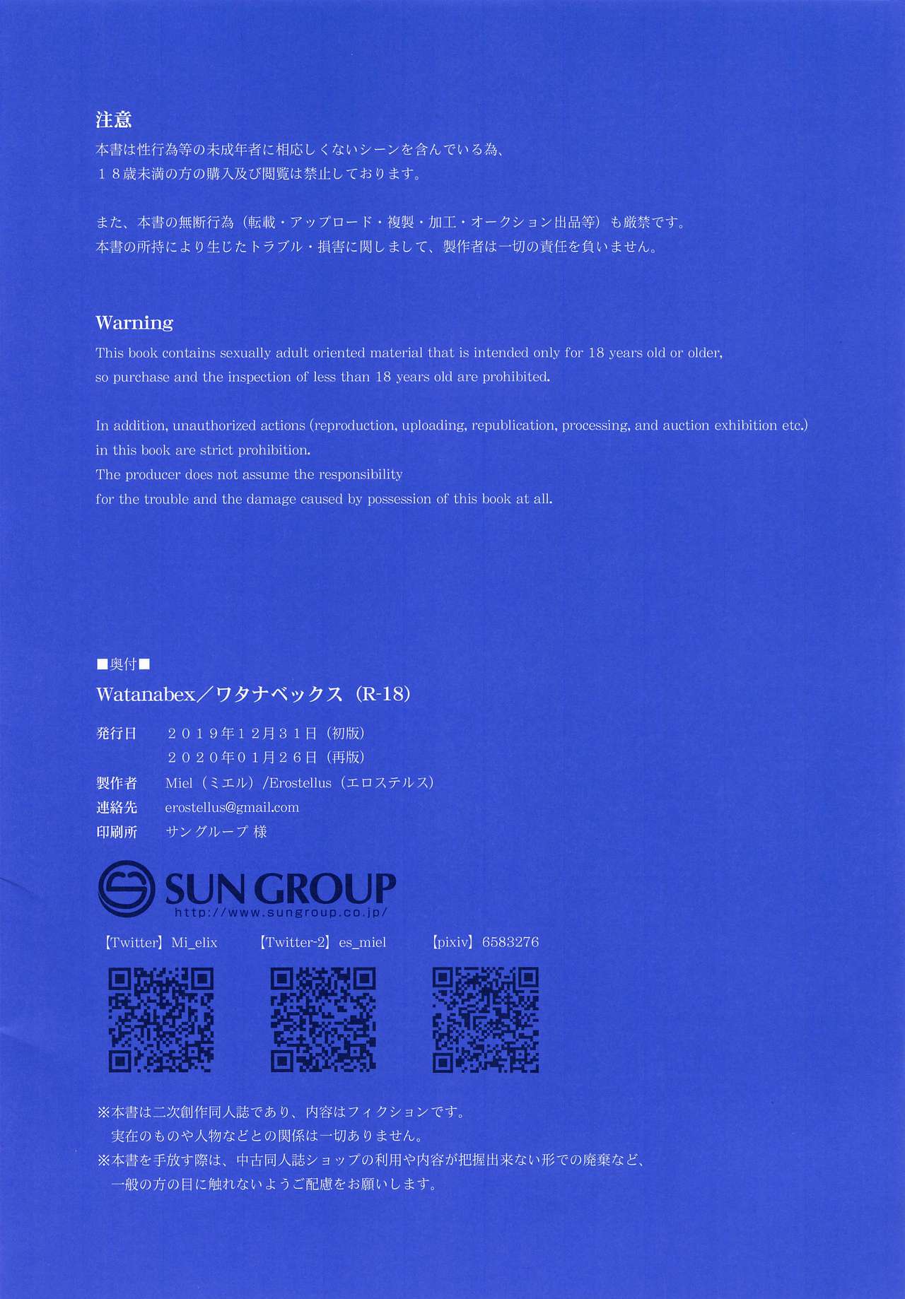 Watanabex page 3 full