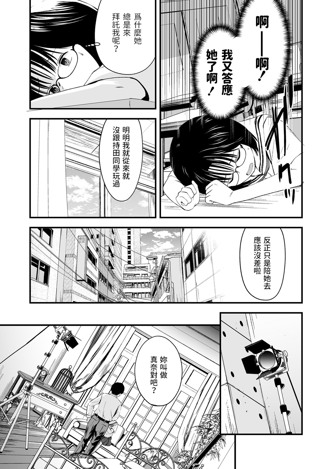 Hajimete no Idol page 3 full