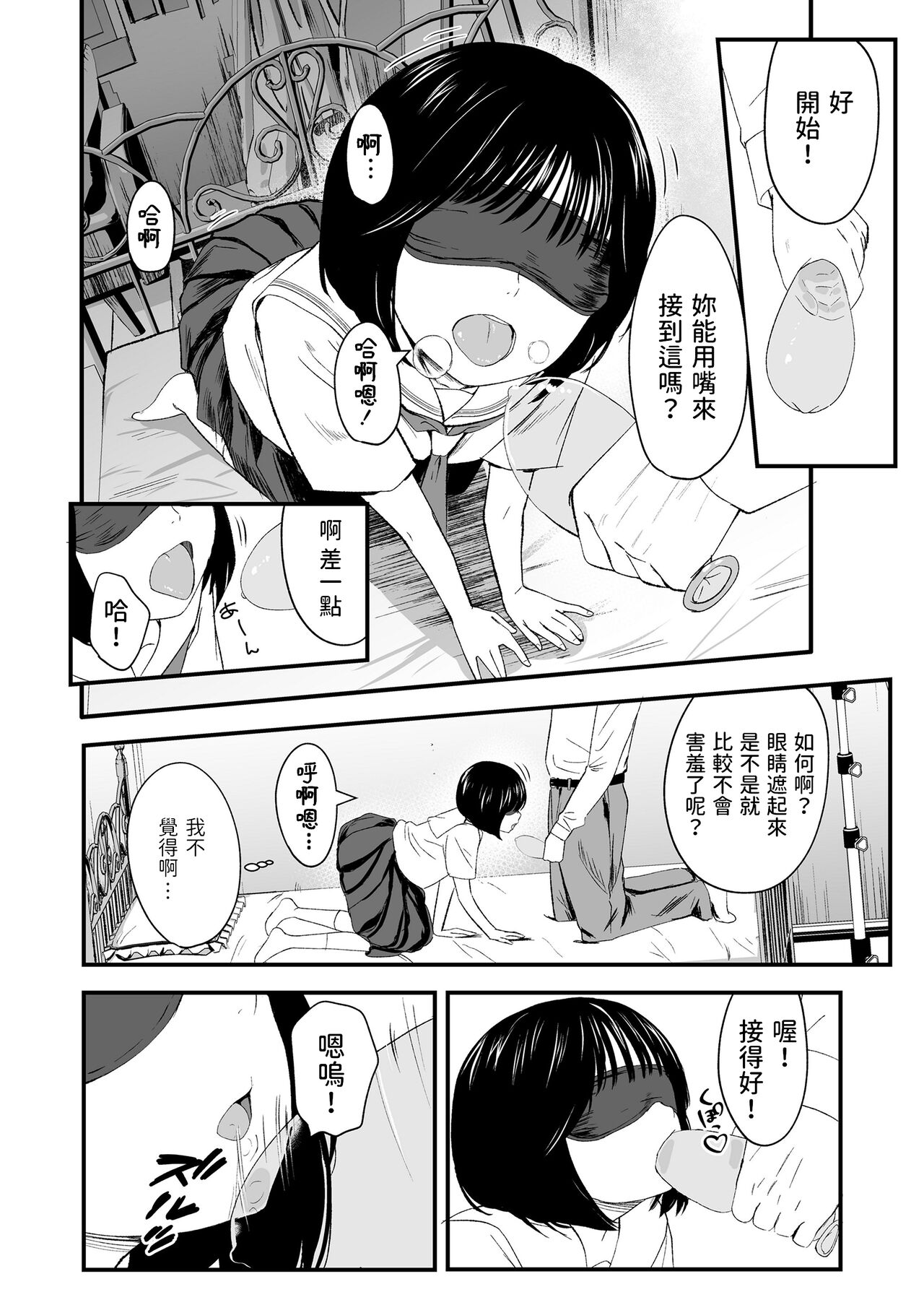 Hajimete no Idol page 6 full