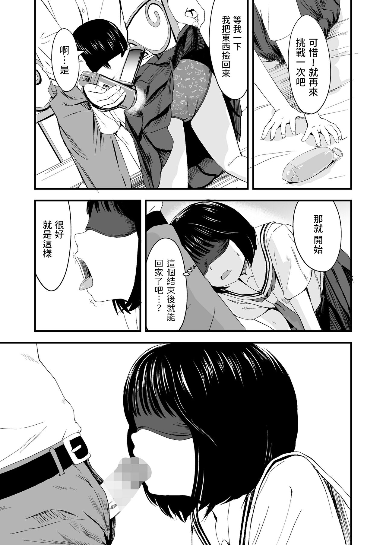 Hajimete no Idol page 7 full