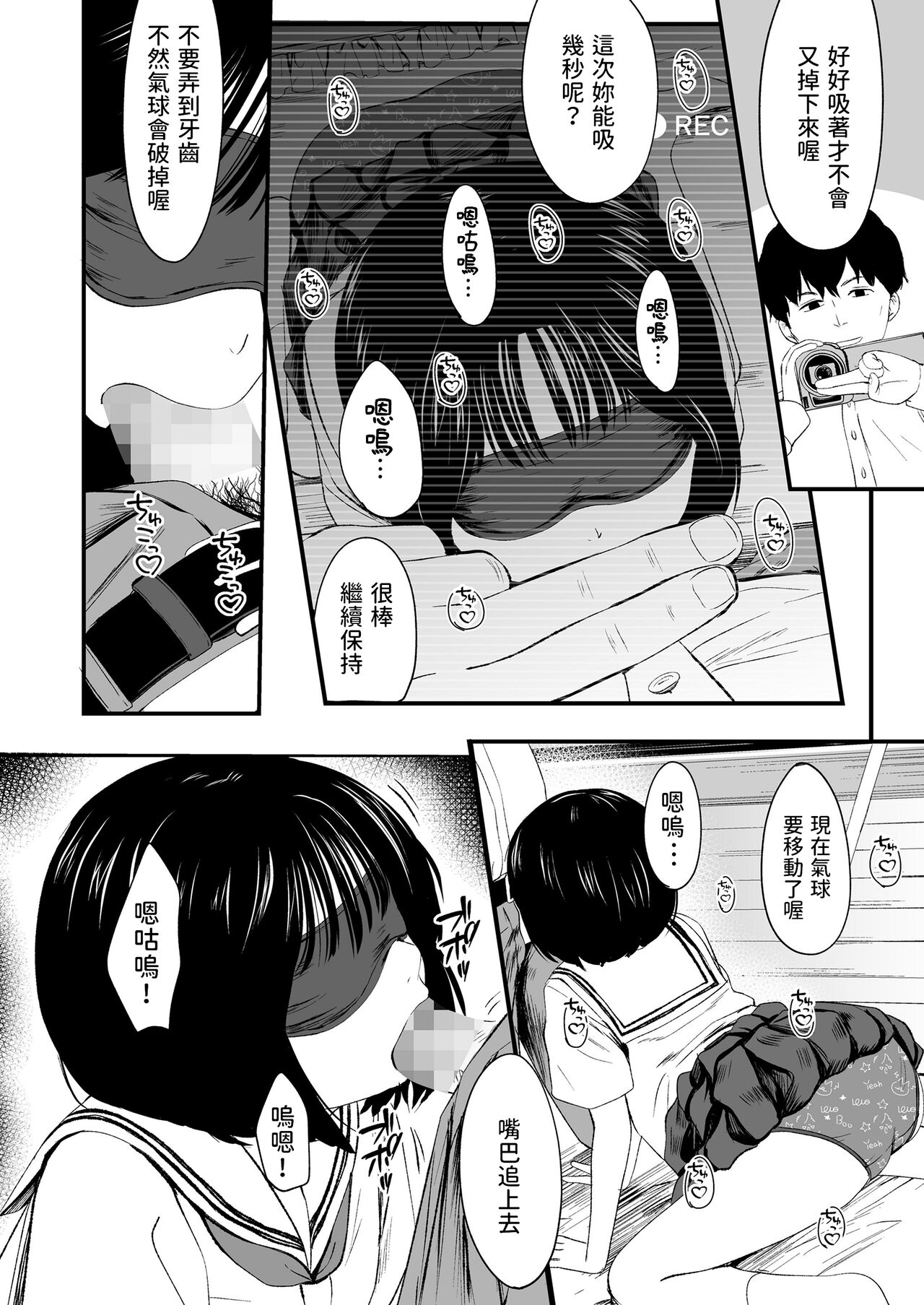 Hajimete no Idol page 8 full