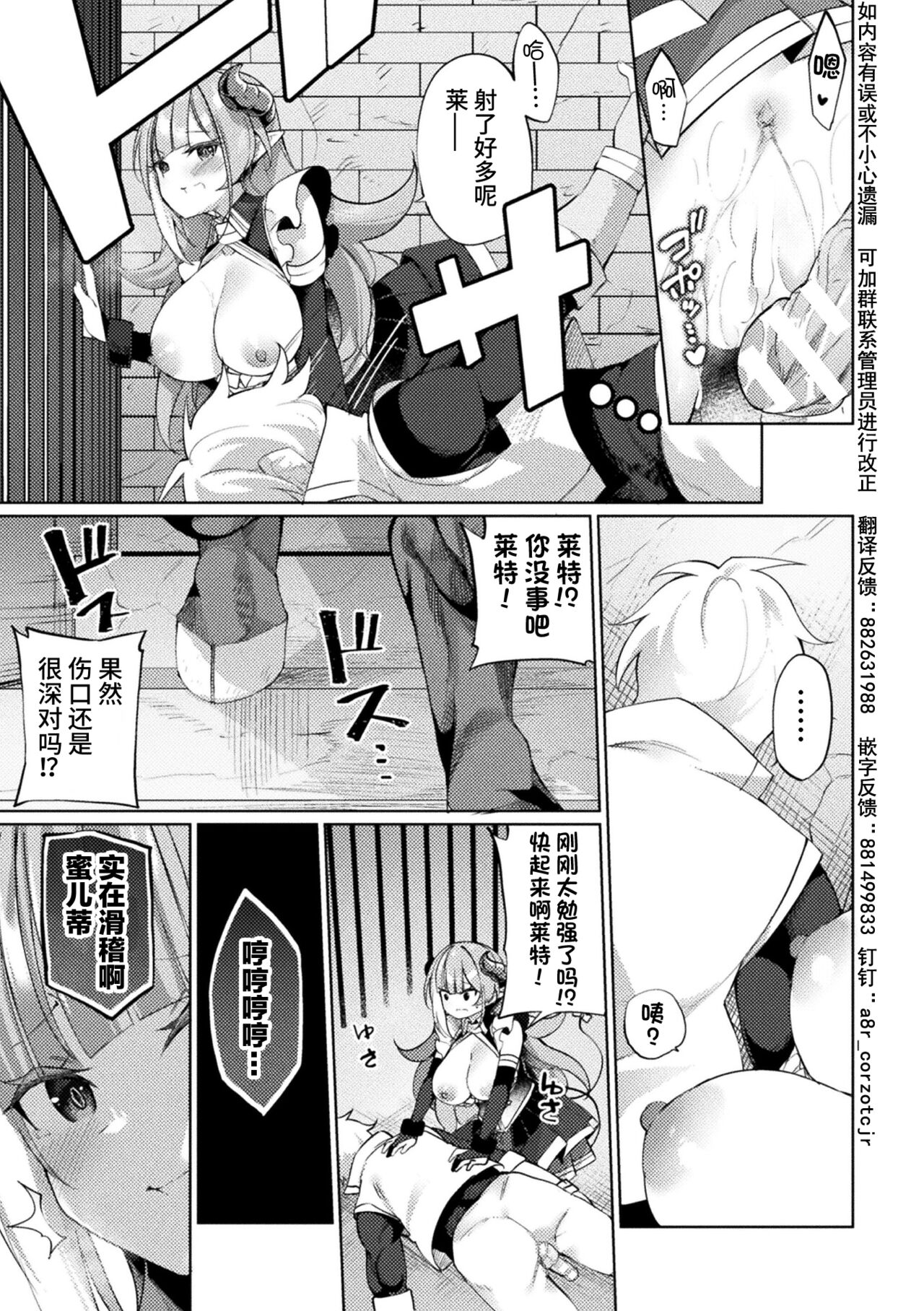 Maou no Musume Otsuru Toki page 9 full