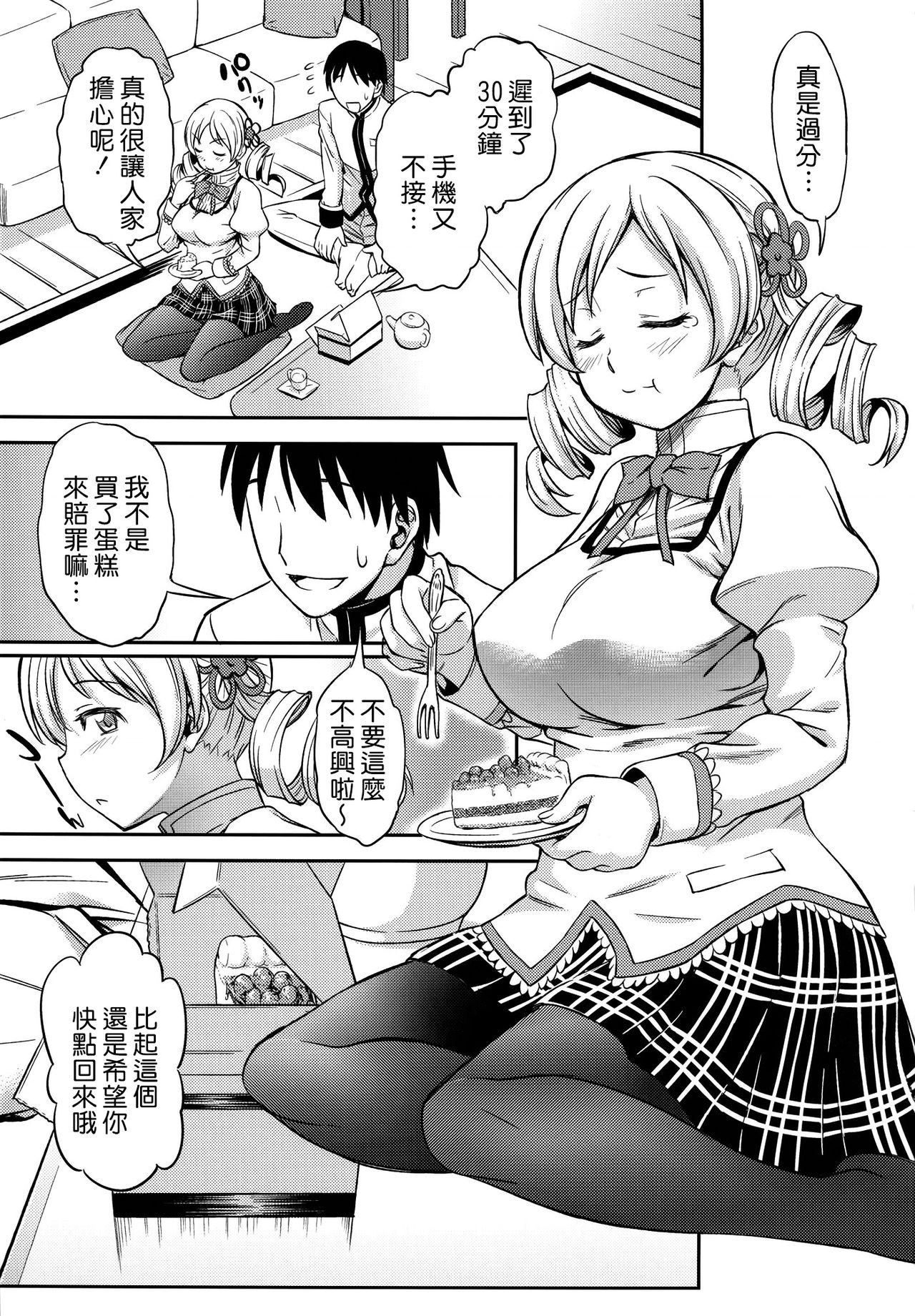 YELLOW×2 HAPPY page 4 full