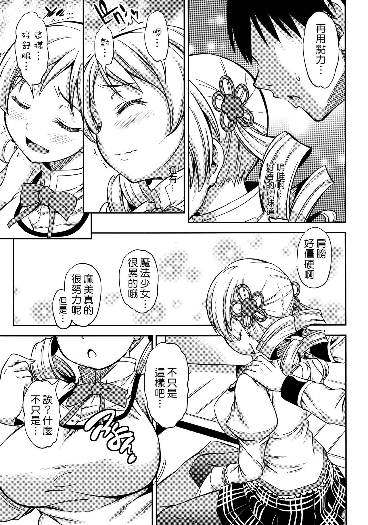 YELLOW×2 HAPPY page 6 full