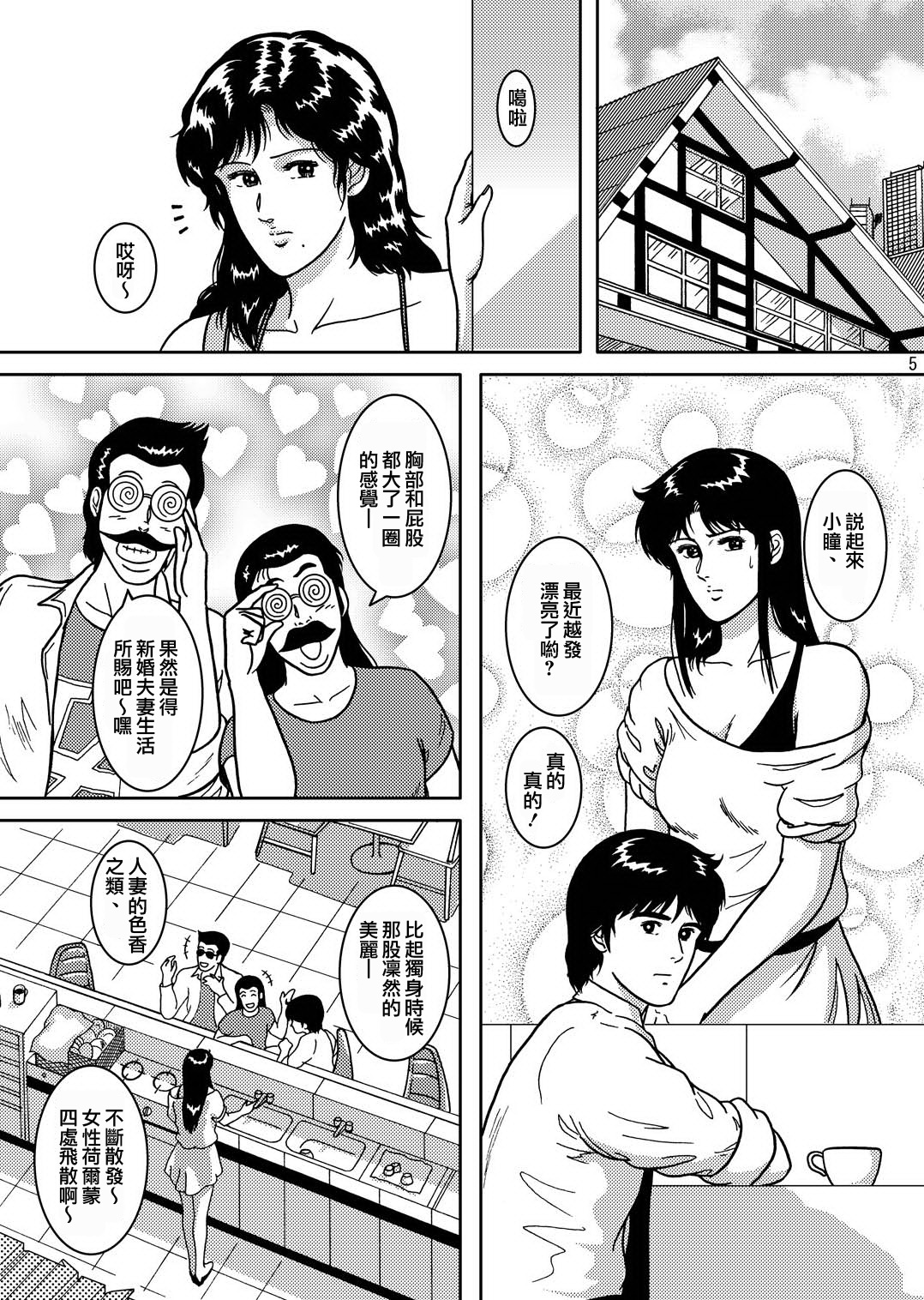 NIGHTFLY vol.4 CHAIN of FOOLS page 5 full