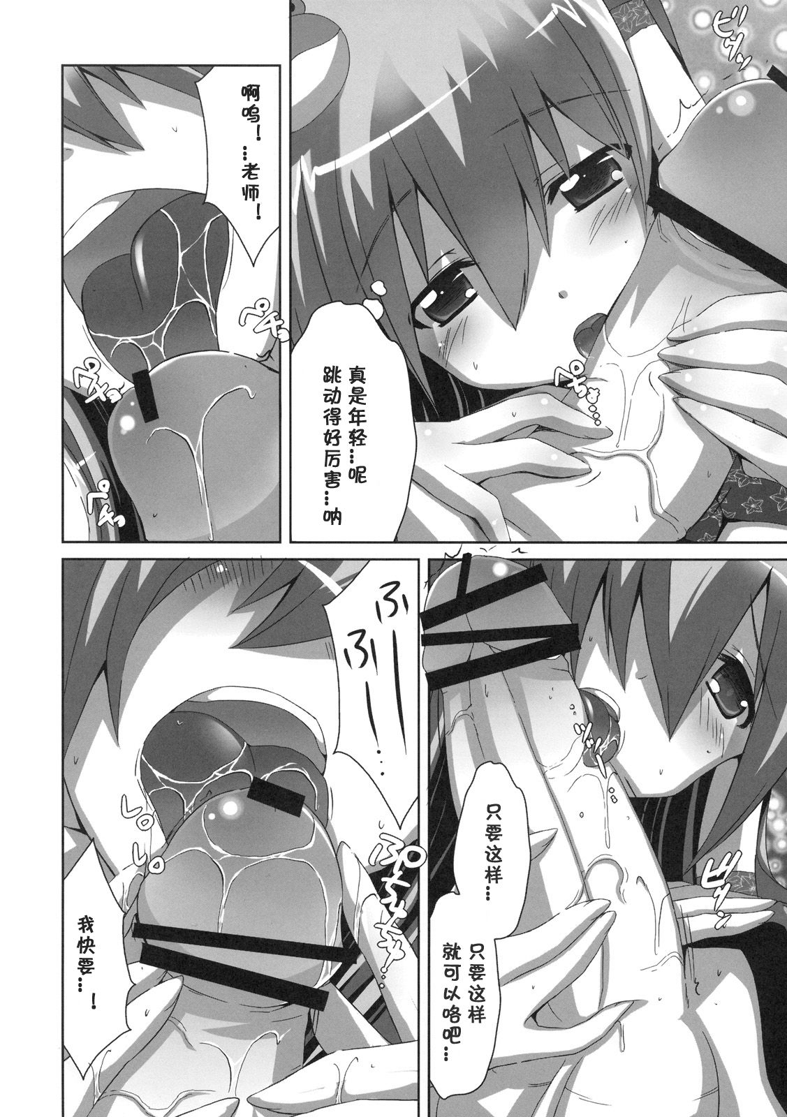 Kinoko no Sasoi 6 page 8 full