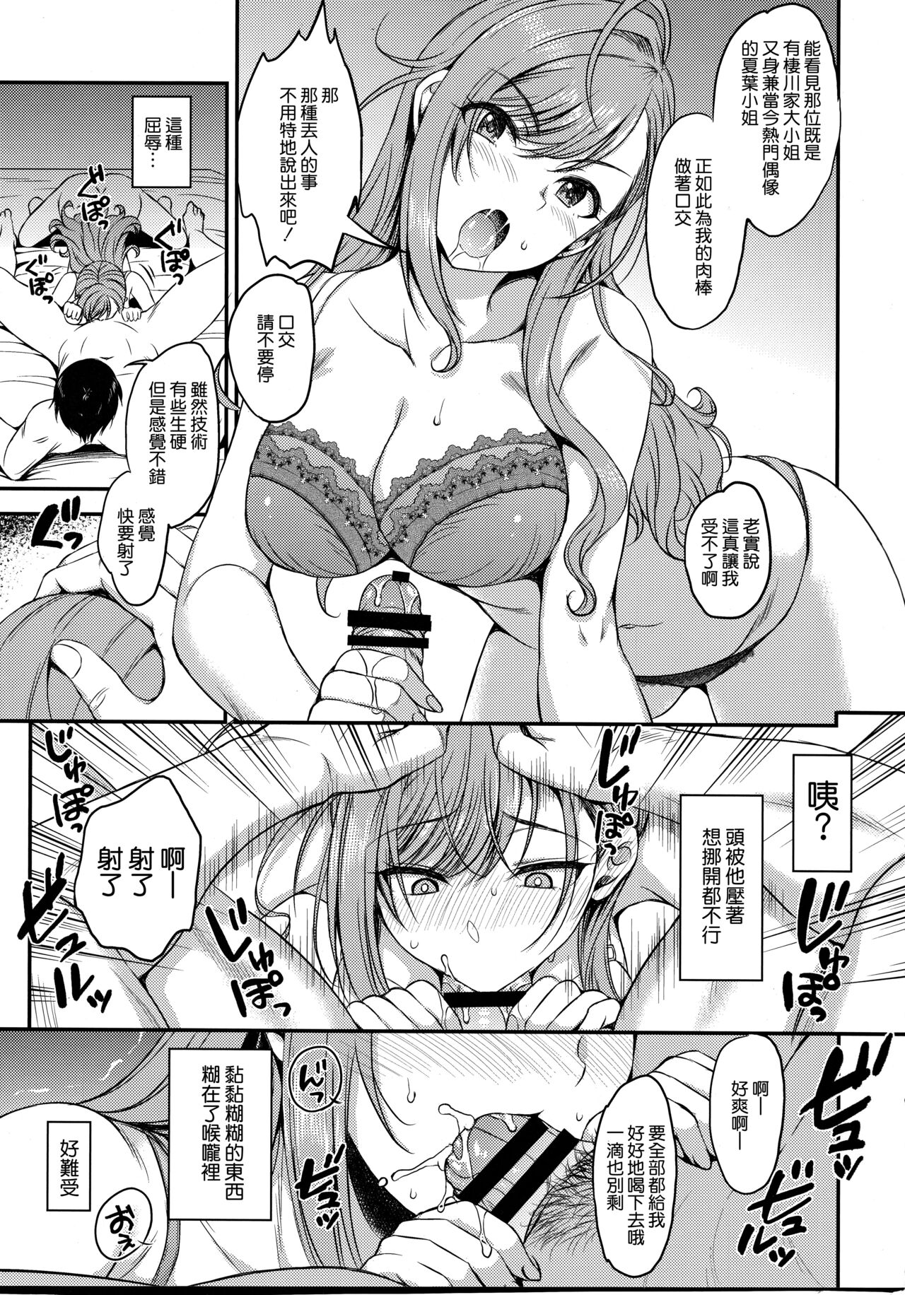 Chyou! Natsu - She was trained to fall page 7 full