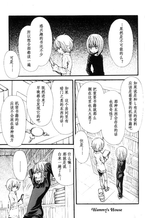 Strawberry & Lion page 10 full