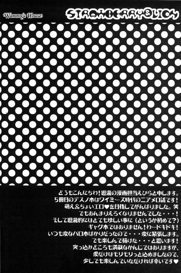 Strawberry & Lion page 3 full